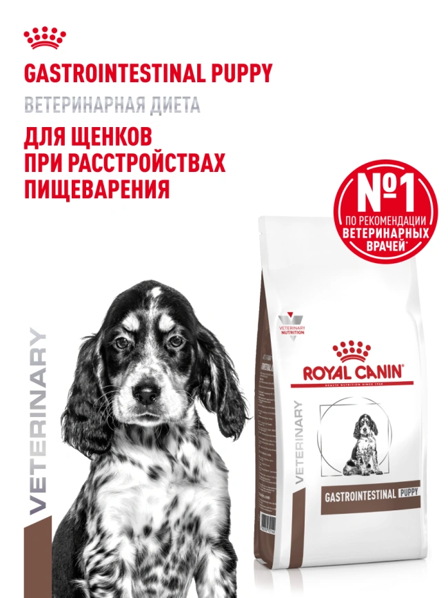 Сухой корм Royal Canin Gastrointestinal Puppy для щенков, 2.5 кг фото 14