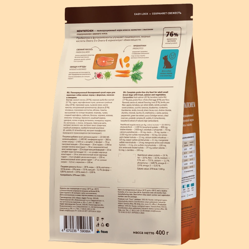 Сухой корм NOW'KITCHEN Fresh Small Adult  для взрослых собак малых пород со свежей  форелью, лососем, 400 г фото 2