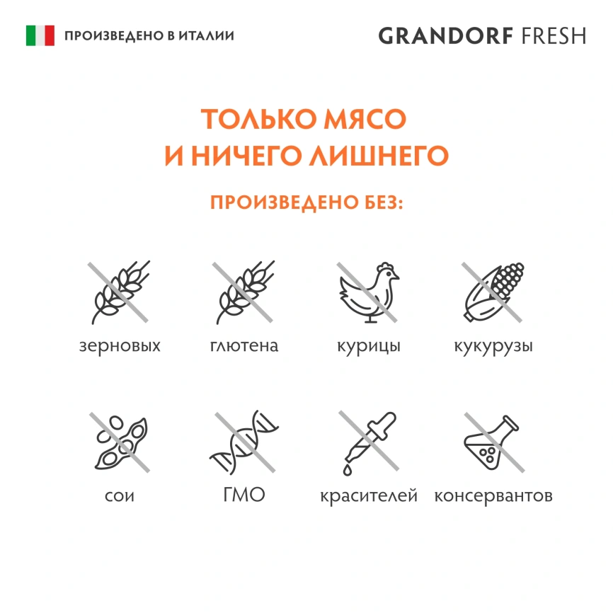 Влажный корм консервы Grandorf Fresh Lamb & Cauliflower для собак паштет из ягненка с цуккини и цветной капустой, 200 г фото 4