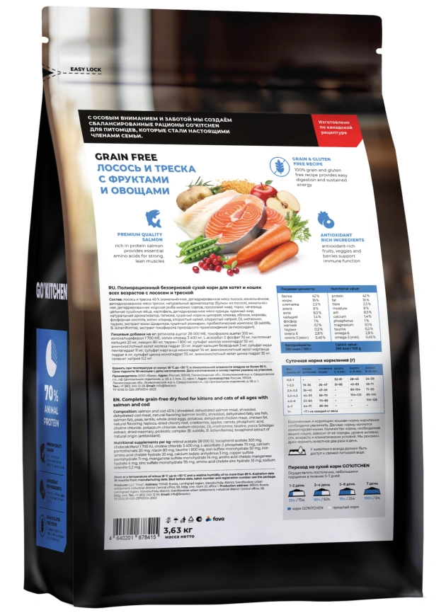 Сухой корм GO'KITCHEN для котят и кошек всех возрастов с лососем и треской, 3.63 кг фото 2