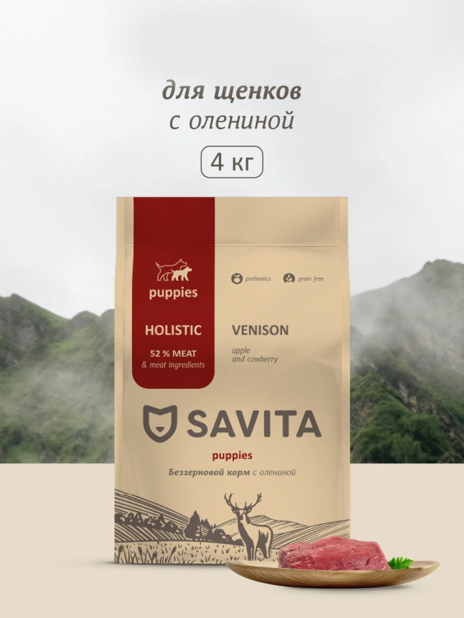 Сухой корм SAVITA Puppy для щенков с олениной, 4 кг фото 1