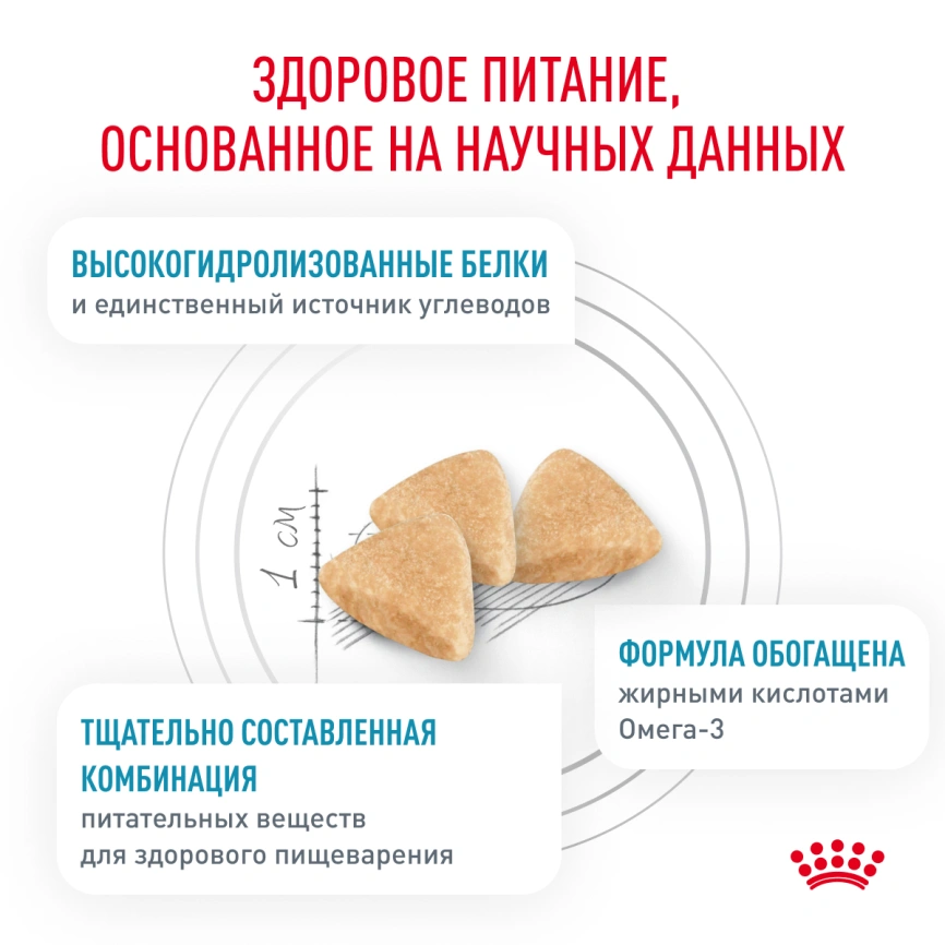 Сухой корм Royal Canin Hypoallergenic для кошек, 350 г фото 3