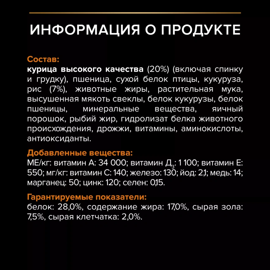 Сухой корм PRO PLAN Chicken для взрослых собак мелких и карликовых пород, с высоким содержанием курицы, 700 г фото 6