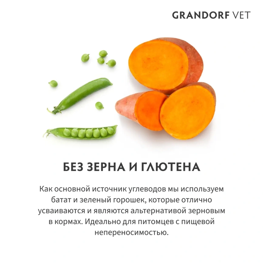Сухой корм Grandorf Veterinary Urinary S/O Moderate Calorie для кошек при заболеваниях нижних мочевыводящих путей и контроле веса, 2 кг фото 3