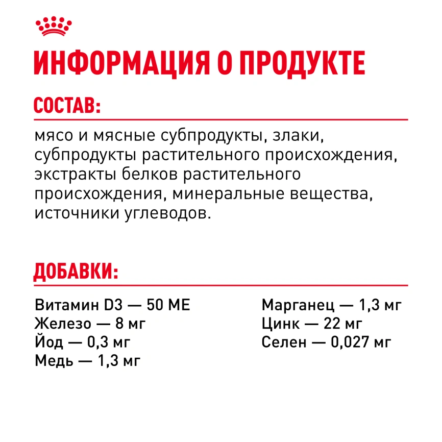 Влажный корм Royal Canin Sterilised в желе для стерилизованных кошек старше 1 года, пауч, 85 г фото 14
