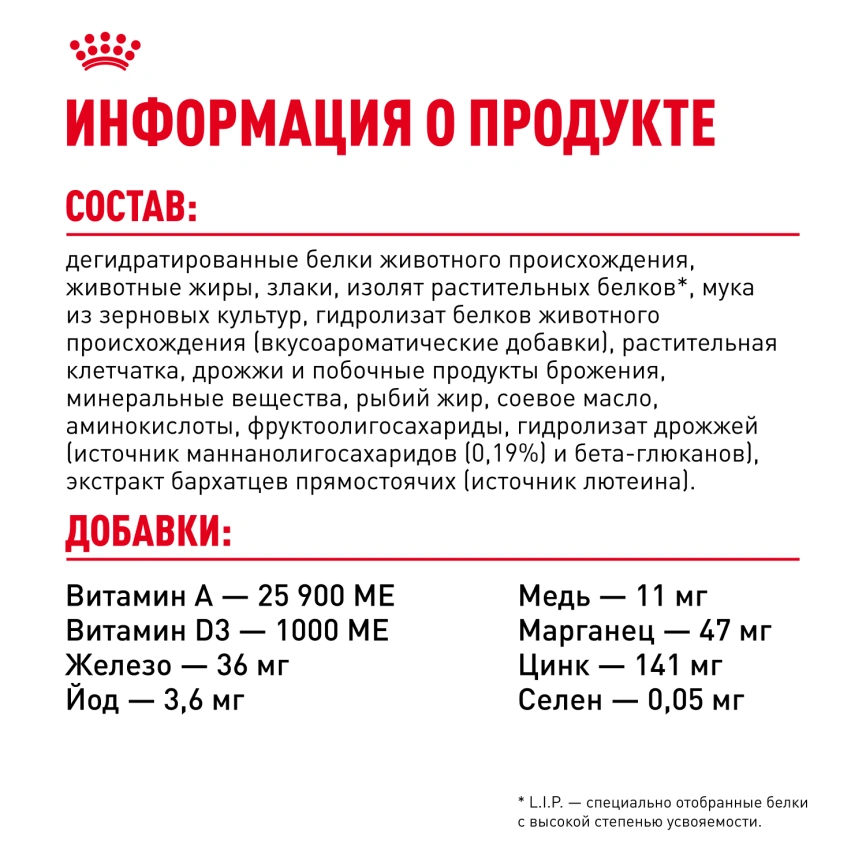 Сухой корм Royal Canin Mother & Babycat для котят, беременных и лактирующих кошек, 2 кг фото 6