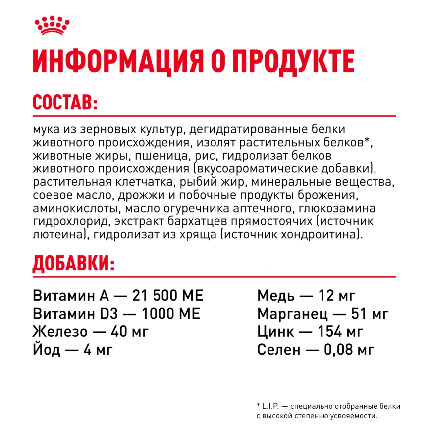 Сухой корм Royal Canin Giant Adult для собак, 4 кг фото 6