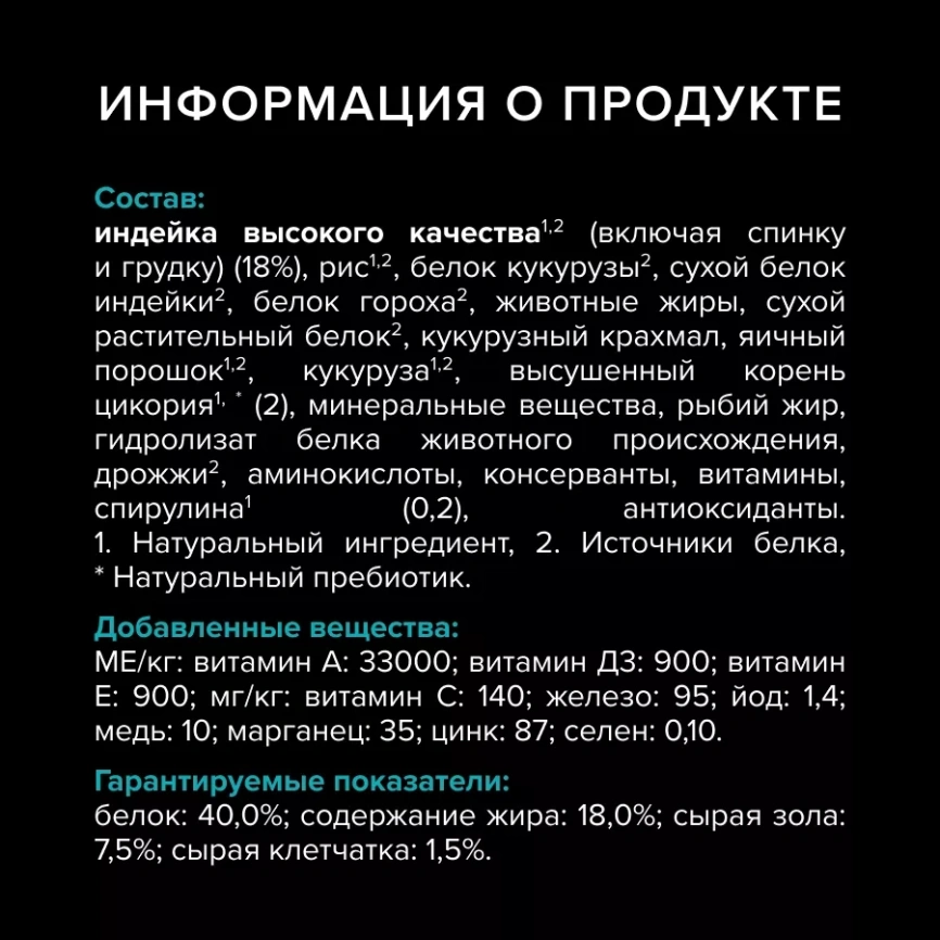 Сухой корм PRO PLAN Nature Elements Turkey для кошек с чувствительным пищеварением или особыми предпочтениями в еде, с высоким содержанием индейки, 7 кг фото 8