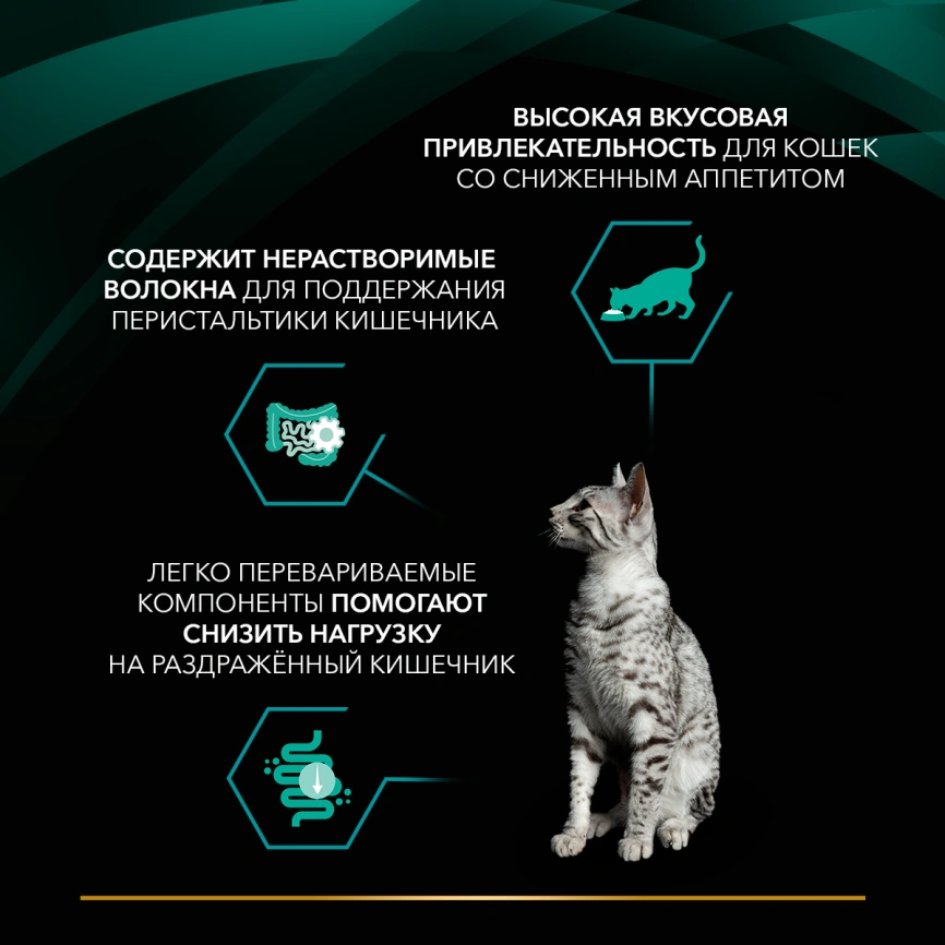 Влажный корм Purina Pro Plan Veterinary Diets EN Gastrointestinal для взрослых кошек при расстройствах пищеварения, с курицей, 85 г фото 2
