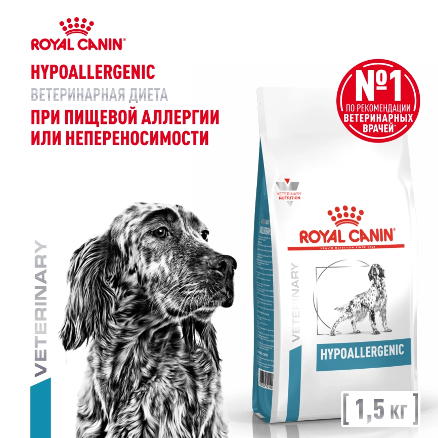 Сухой корм Royal Canin Hypoallergenic для собак, 1.5 кг фото 1
