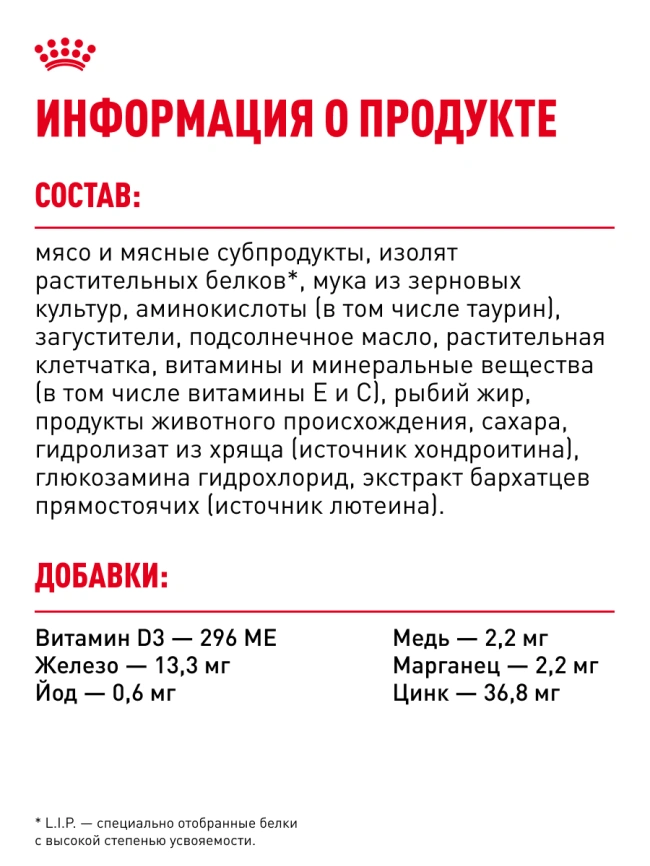 Влажный корм Royal Canin Ageing 12+ в соусе для стареющих кошек старше 12 лет, пауч, 85 г фото 10