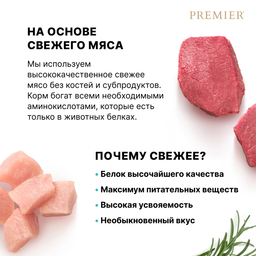 Сухой корм Premier Dog Lamb & Turkey Adult Medium для собак средних пород, 3 кг фото 6