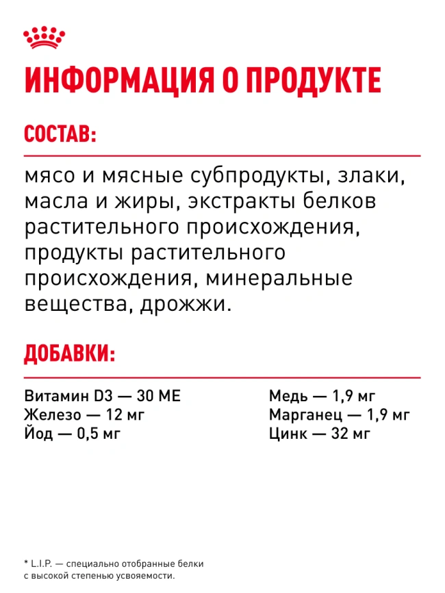 Влажный корм Royal Canin Kitten в соусе для котят до 12 месяцев, пауч, 85 г фото 6