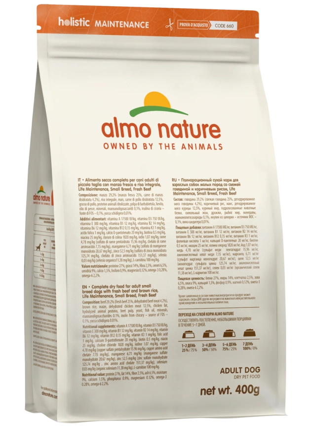 Сухой корм Almo Nature для взрослых собак малых пород со свежей говядиной и коричневым рисом, 400 г фото 2