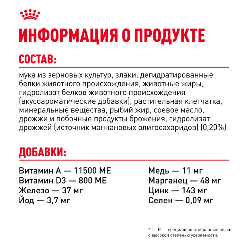 Сухой корм Royal Canin Medium Adult для собак, 15 кг фото 7