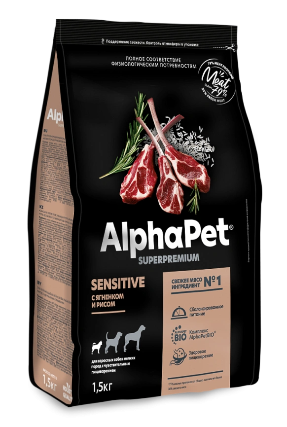 Сухой корм ALPHAPET Superpremium Lamb & Rice для взрослых собак мелких пород с чувствительным пищеварением, с ягненком и рисом, 1,5 кг фото 2