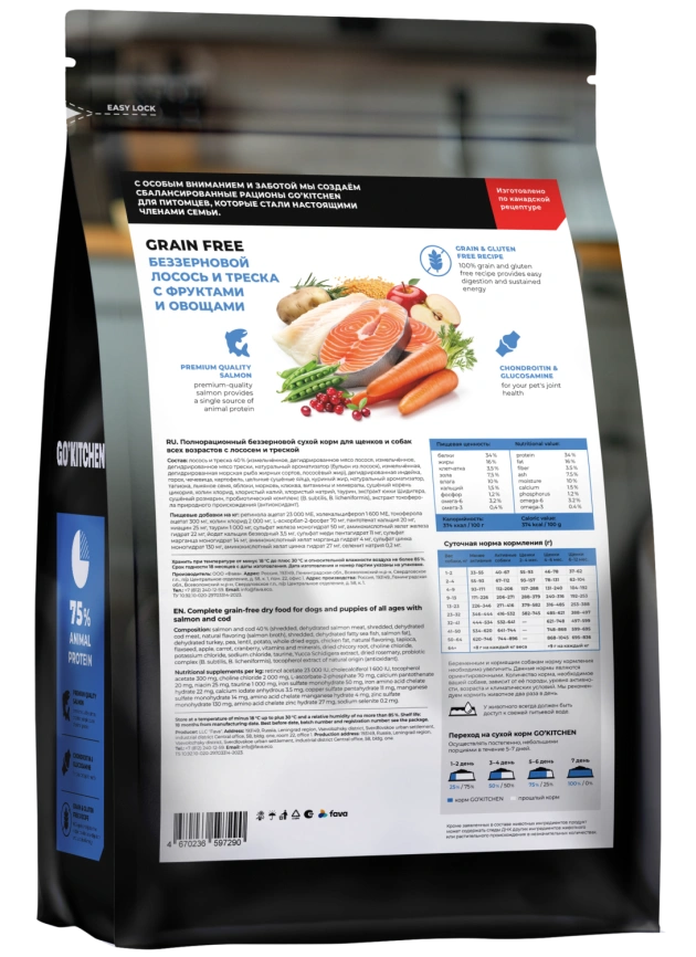 Сухой корм GO'KITCHEN Для щенков и собак всех возрастов с лососем, треской, фруктами и овощами, 5.44 кг фото 2