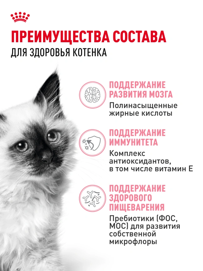Сухой корм Royal Canin Kitten для котят, 2 кг фото 17