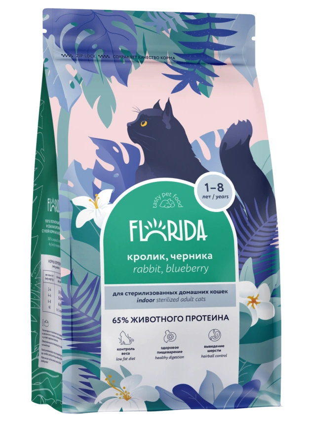 Сухой корм FLORIDA Indoor Sterilized 33 для домашних стерилизованных кошек с кроликом и черникой, 400 г фото 1