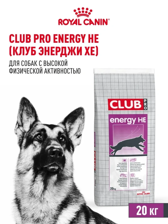 Сухой корм Royal Canin Club Energy HE, для активных собак, 20 кг фото 1