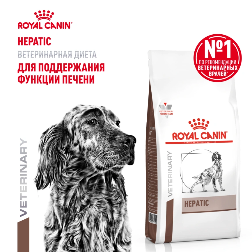 Сухой корм Royal Canin Hepatic для собак, 1.5 кг фото 13