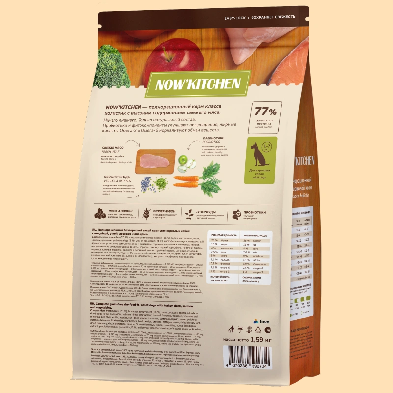 Сухой корм NOW'KITCHEN Fresh Adult для взрослых собак со свежей индейкой,уткой,лососем, 1.59 кг фото 2