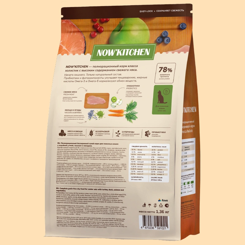 Сухой корм NOW'KITCHEN Fresh Senior для кошек старше 7 лет со свежей индейкой, уткой, лососем, 1.36 кг фото 2
