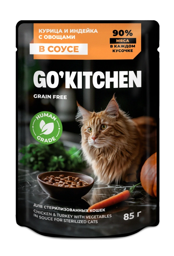 Влажный корм GO'KITCHEN для стерилизованных кошек с курицей и индейкой с овощами в соусе, 85 г фото 1