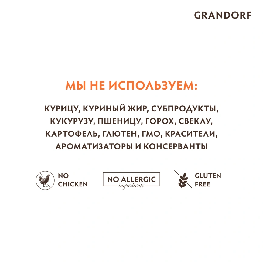 Сухой корм Grandorf 4 Meat Probiotic Med & Maxi Четыре вида мяса для взрослых собак средних и крупных пород, 10 кг фото 5