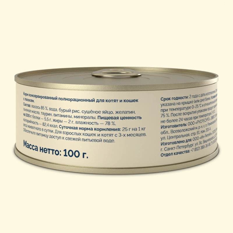 Влажный корм AVANCE holistic для котят и кошек с лососем, 100 г фото 2