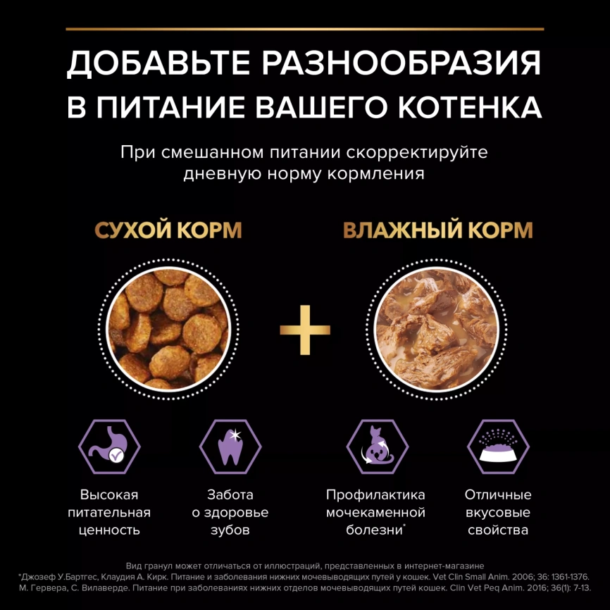 Сухой корм PRO PLAN Chicken для котят до 1 года, с высоким содержанием курицы, 1,5 кг фото 4