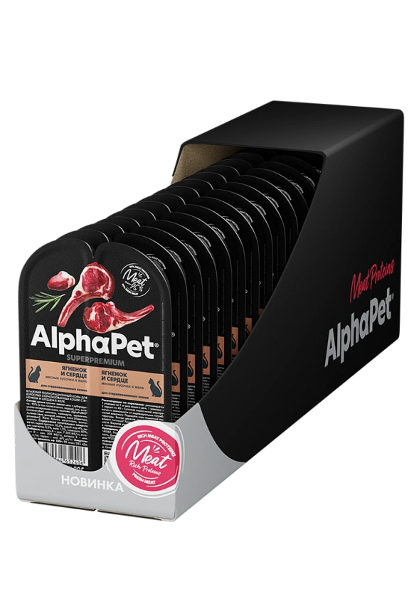 Влажный корм ALPHAPET Superpremium ламистер Lamb & Heart для стерилизованных кошек, с ягненком и сердцем, 80 г фото 4