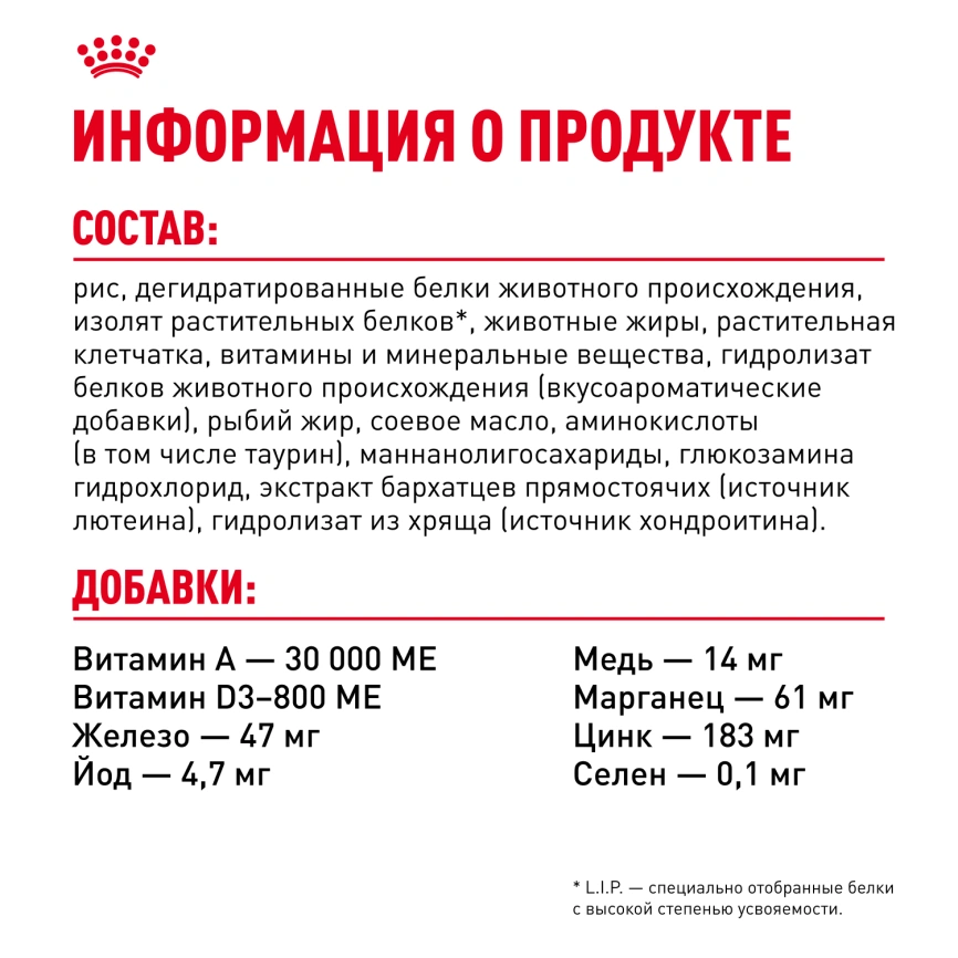 Сухой корм Royal Canin Bulldog Adult для собак породы английский бульдог, 3 кг фото 7
