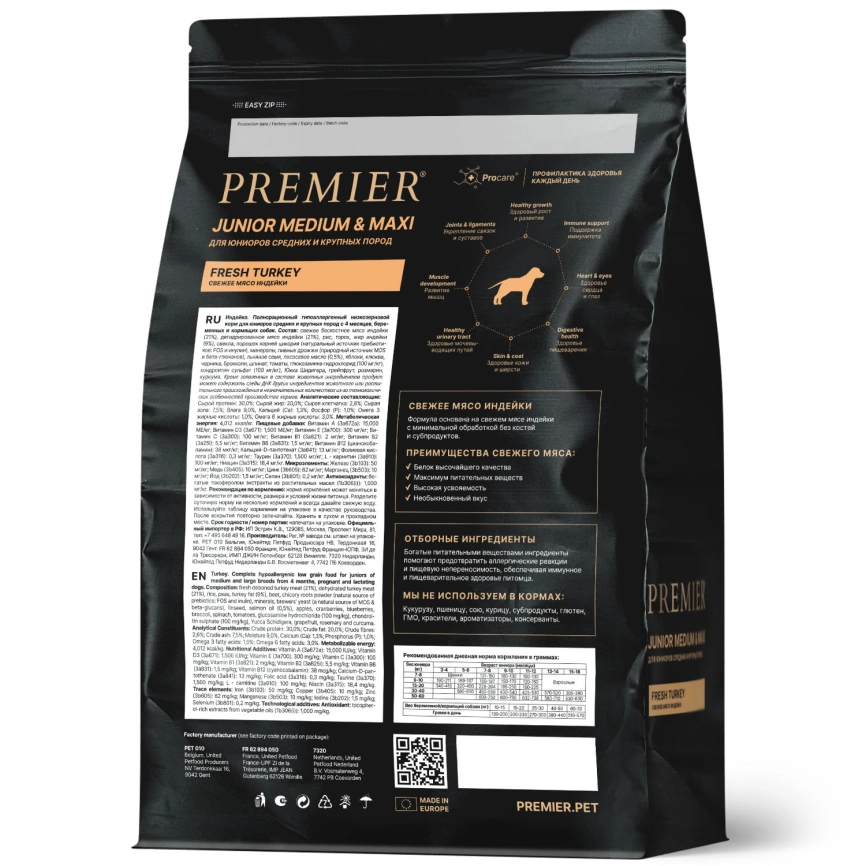 Сухой корм Premier Dog Turkey Junior Medium & Maxi для юниоров средних и крупных пород, 1 кг фото 2