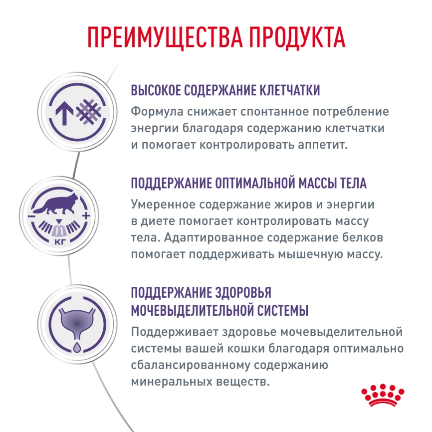 Сухой корм Royal Canin Neutered Satiety Balance для кастрированных котов и стерилизованных кошек до 7 лет, 1.5 кг фото 2