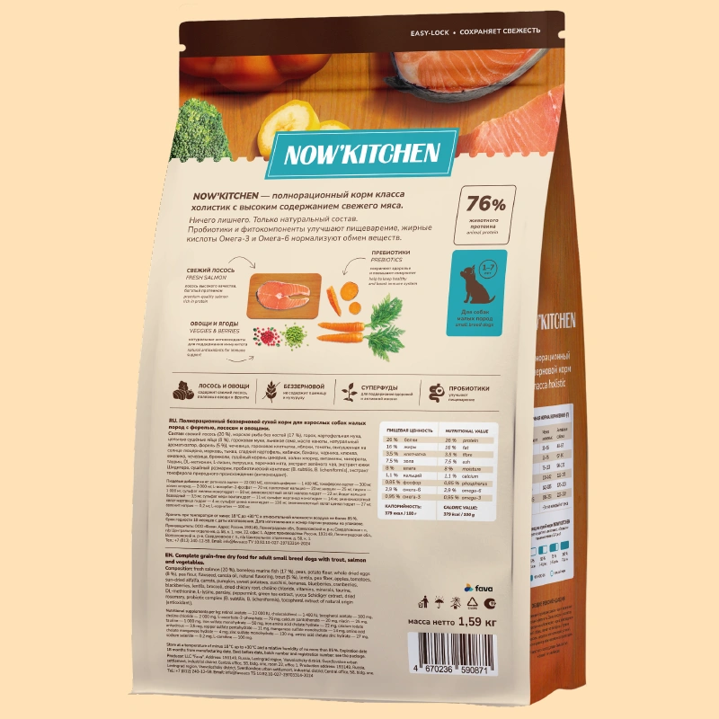 Сухой корм NOW'KITCHEN Fresh Small Adult  для взрослых собак малых пород со свежей  форелью, лососем, 1.59 кг фото 2
