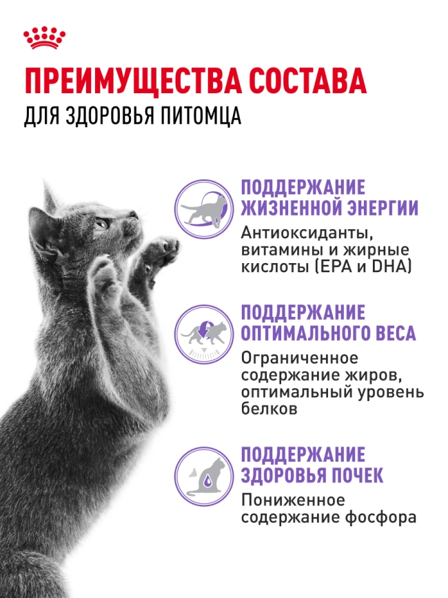 Сухой корм Royal Canin Sterilised 7+ для стерилизованных кошек и кастрированных котов, 400 г фото 16