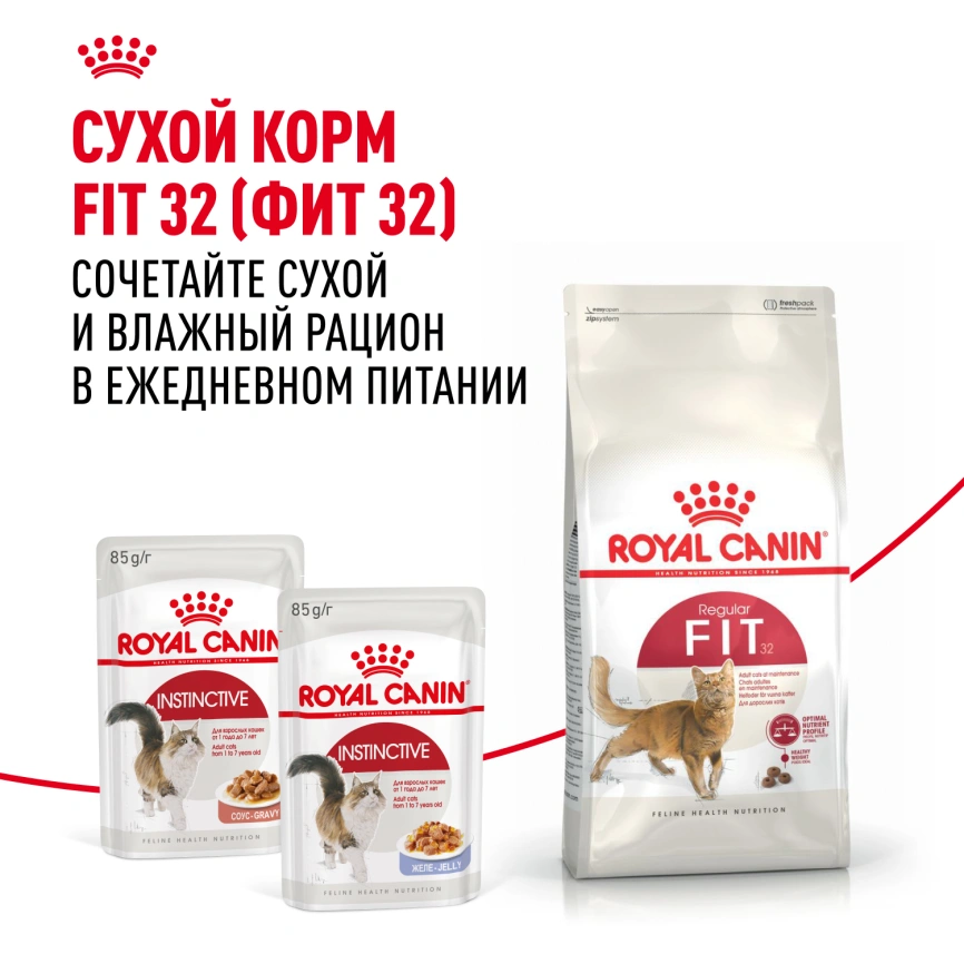 Влажный корм Royal Canin Instinctive в соусе для взрослых кошек старше 1 года, пауч, 85 г фото 8