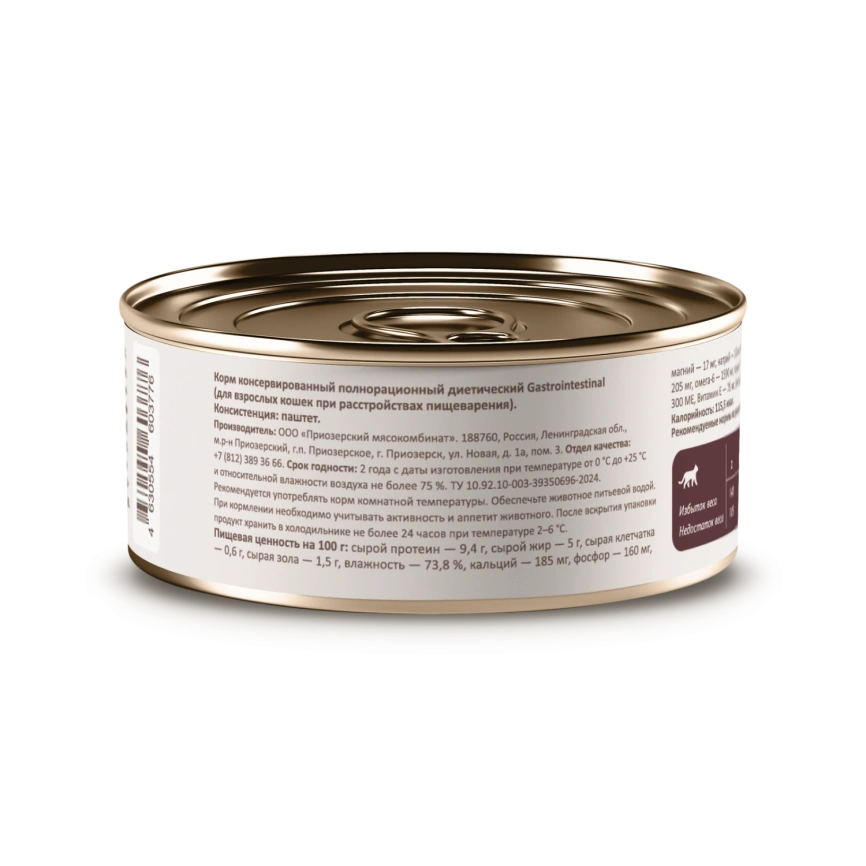 Влажный корм SAVITA Preventive Line Gastrointestinal для взрослых кошек при расстройствах пищеварения, 100 г фото 2
