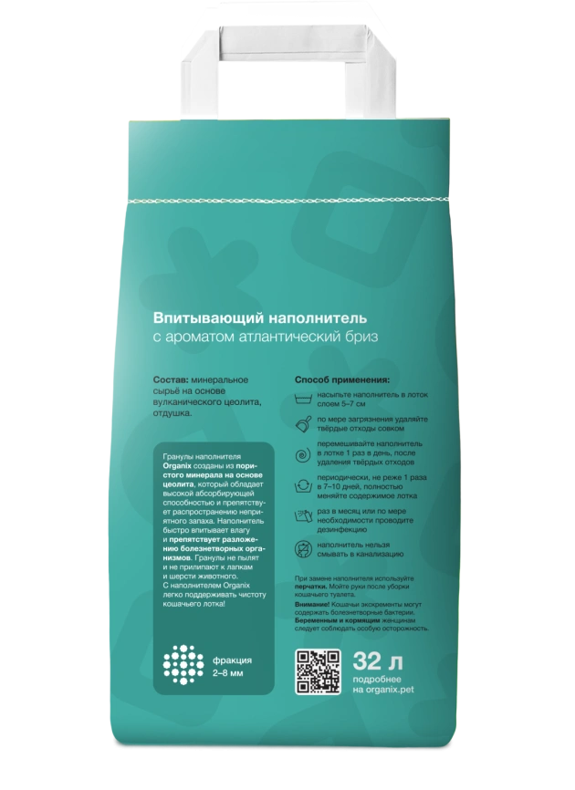 Наполнитель Organix для кошачьего туалета, впитывающий для кошачьего туалета, с ароматом атлантического бриза, 32 л фото 2