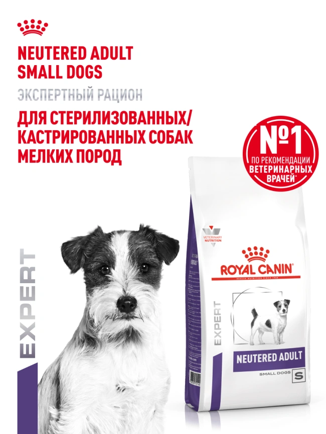 Сухой корм Royal Canin Neutered Adult Small Dogs для стерилизованных собак мелких пород, 800 г фото 14
