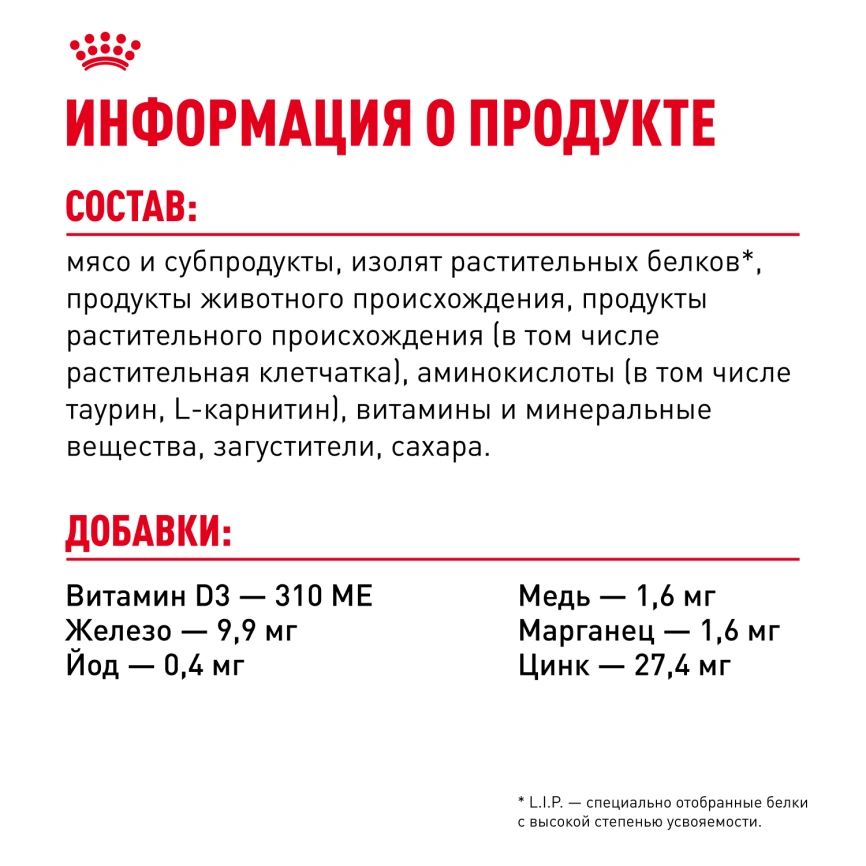 Влажный корм Royal Canin Light Weight Care в соусе для взрослых кошек, склонных к полноте, пауч, 85 г фото 6