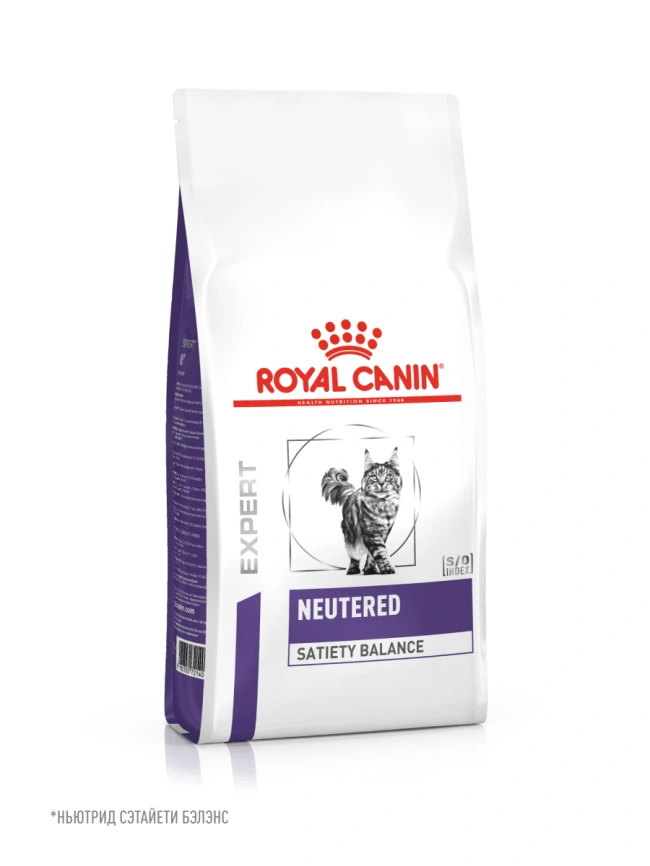 Сухой корм Royal Canin Neutered Satiety Balance для кастрированных котов и стерилизованных кошек до 7 лет, 300 г фото 23