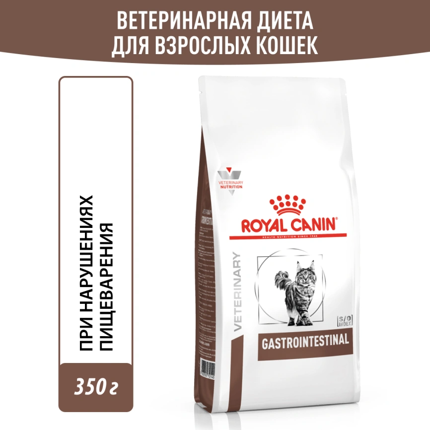 Сухой корм Royal Canin Gastrointestinal для кошек, 350 г фото 13
