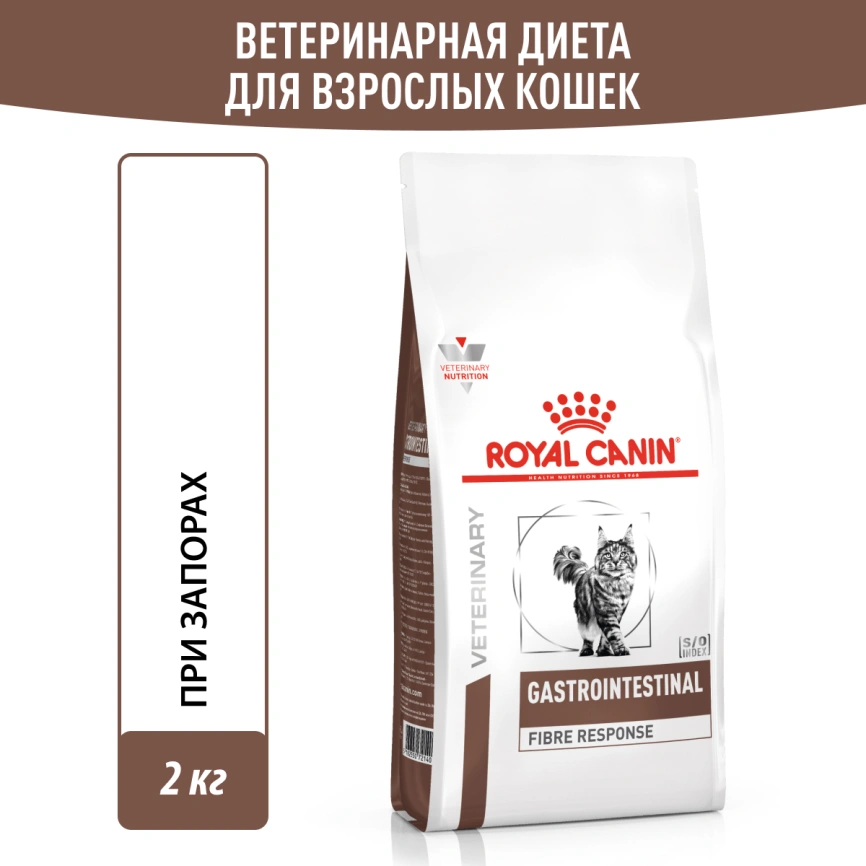 Сухой корм Royal Canin Gastrointestinal Fibre Response для кошек, 2 кг фото 12