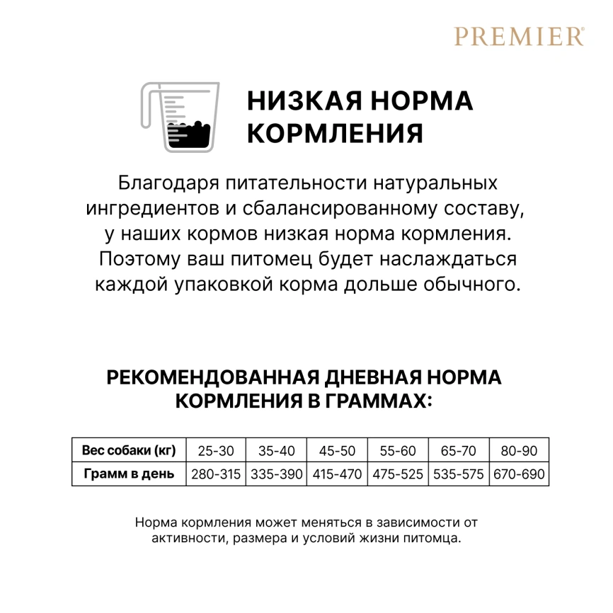 Сухой корм Premier Dog Lamb & Turkey Adult Maxi для собак крупных пород, 3 кг фото 9