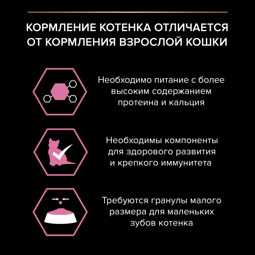 Сухой корм Purina Pro Plan Kitten Delicate Digestion для котят с чувствительным пищеварением, с индейкой, 3 кг фото 2