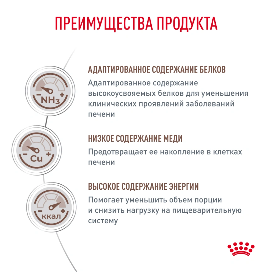 Сухой корм Royal Canin Hepatic для кошек, 350 г фото 2