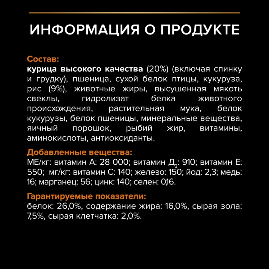 Сухой корм PRO PLAN Chicken для взрослых собак средних пород, с высоким содержанием курицы, 3 кг фото 6