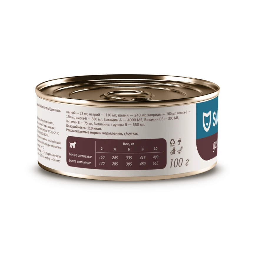 Влажный корм SAVITA Preventive Line Gastrointestinal для взрослых собак при расстройствах пищеварения, 100 г фото 3